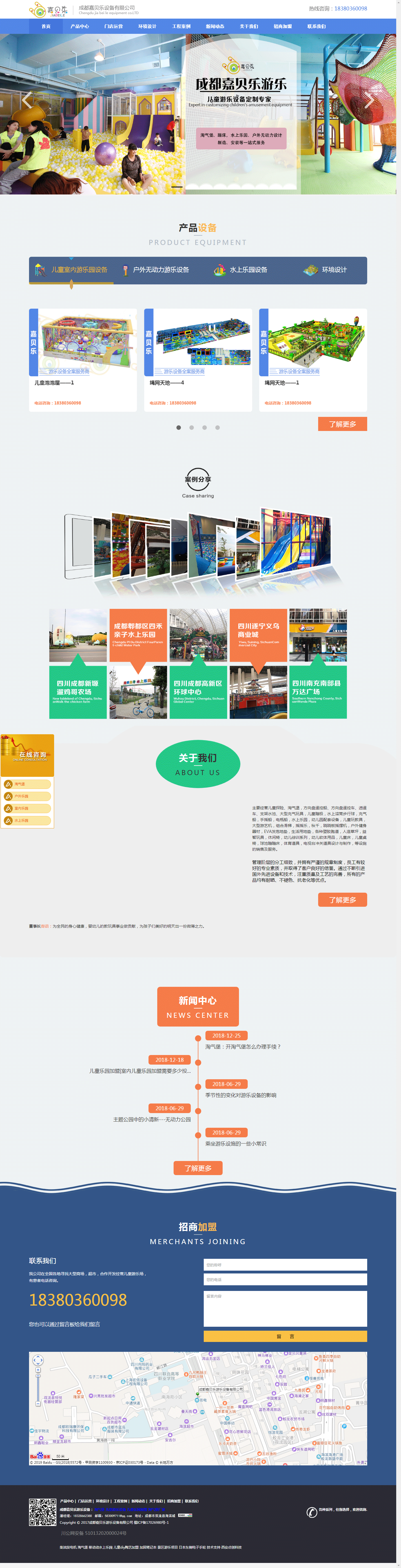 嘉貝樂(lè)-pc+手機(jī)