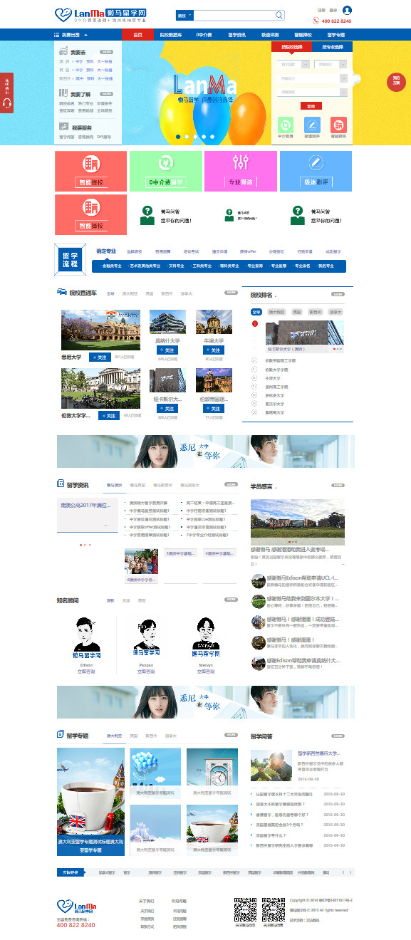 懶馬留學網(wǎng)-官網(wǎng)