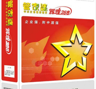 輝煌系列